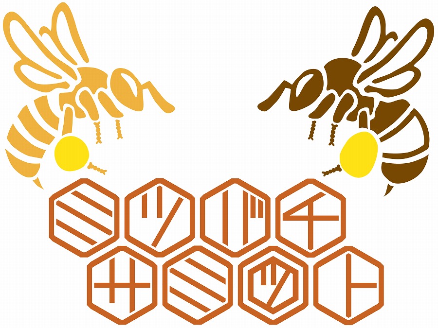 ミツバチサミット2025